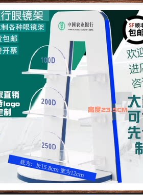 银行眼镜架亚克力柜台