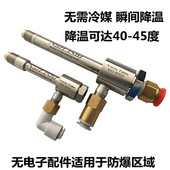 涡流管制冷管制冷器气动冷却枪空恶魔急冻管冷风枪刀具冷却