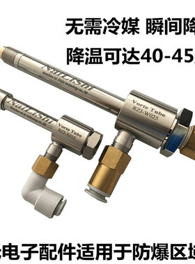 涡流管空气制冷涡流刀具冷却