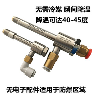 涡流管制冷管制冷器气动冷却枪空恶魔急冻管冷风枪刀具冷却