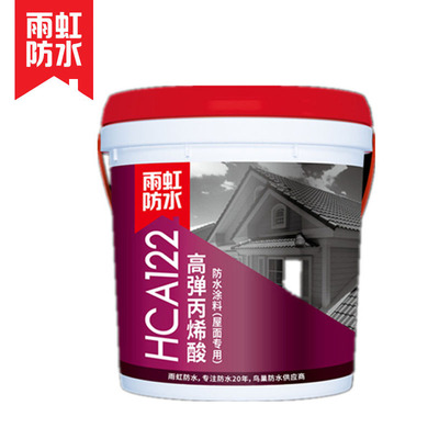 海南省HCA122高弹丙烯酸防水涂料（屋面专用）