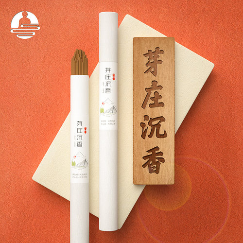 卧室助眠静心凝神越南芽庄沉香