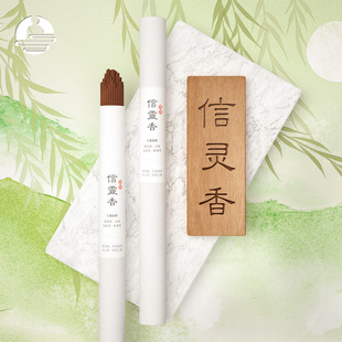 信灵香线香柏香降真香沉香安息香和香办公室熏香室内家用木质甜香