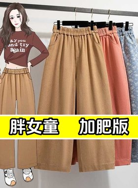 胖女童牛仔裤加肥加大早款萝卜裤