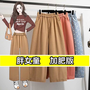 女大童大筒牛仔裤加肥加大码秋萝卜裤中学生胖女孩宽松九分阔腿裤