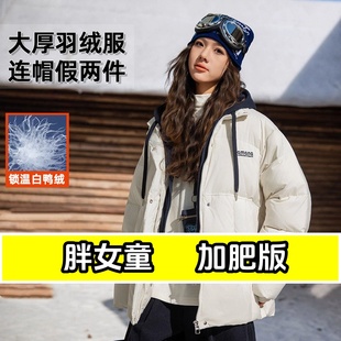 胖女童羽绒服2025冬季加肥加大初高中学生大童加厚保暖假两件外套