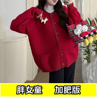 女大童大码针织开衫秋冬款加肥加大初高中学生卡宽松保暖毛衣外套