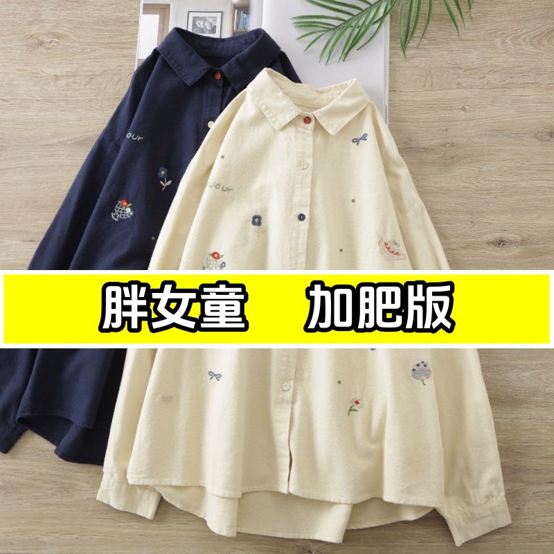 女大童纯棉衬衫春秋款加肥加大码花朵刺绣初高中学生宽松甜美上衣