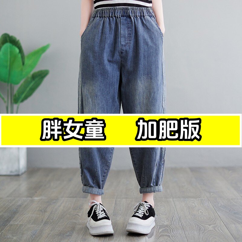 胖女孩裤子春夏薄款加肥加大码宽松显瘦胖女童牛仔裤中大童哈伦裤