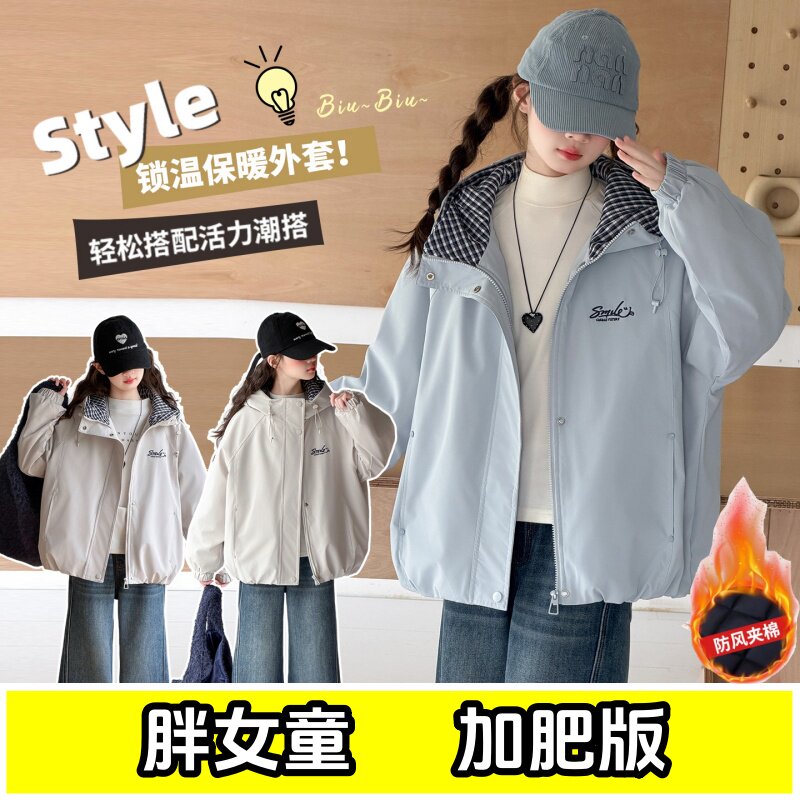 胖女童棉衣外套冬季加肥加大码中大童休闲夹棉加厚保暖连帽冲锋衣