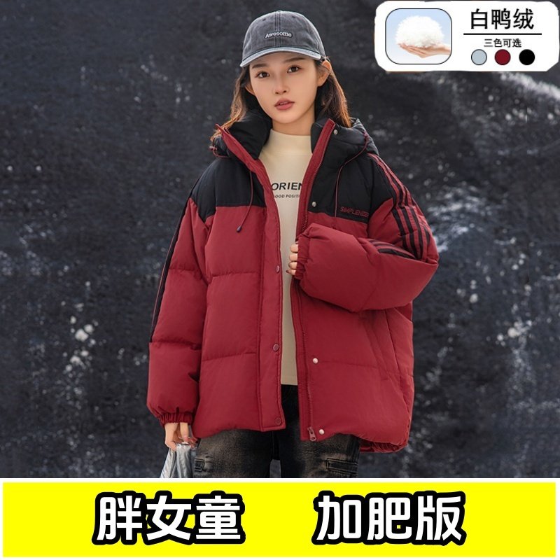 女大童红色羽绒服冬款初高中学生胖女孩加肥宽松加厚保暖羽绒外套,童装/婴儿装/亲子装,羽绒服,淘宝优惠券,粉丝福利购,淘宝优惠卷