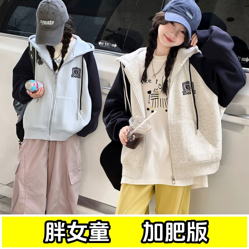 胖女童卫衣外套春秋款加肥加大码休闲运动中大童儿童宽松连帽上衣