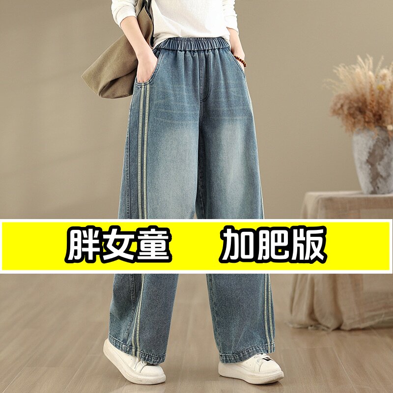 女大童牛仔阔腿裤2026春款加肥加大码初中学生宽松显瘦百搭直筒裤