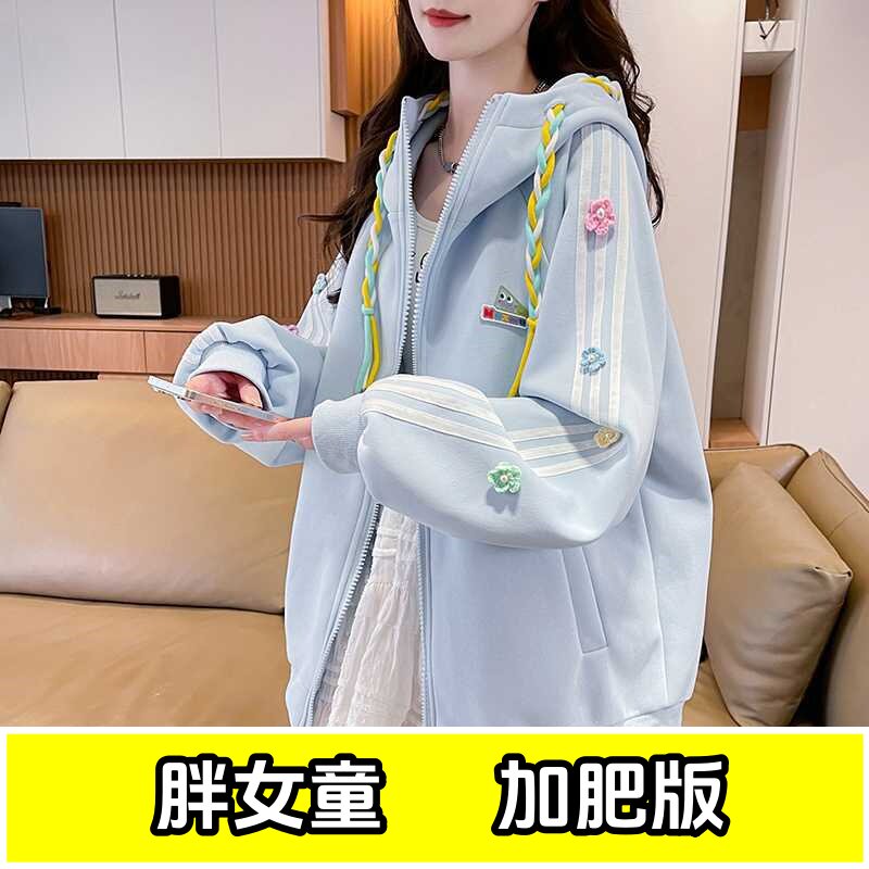 女大童连帽卫衣外套春秋款加肥加大码胖女孩初中学生花朵甜美上衣