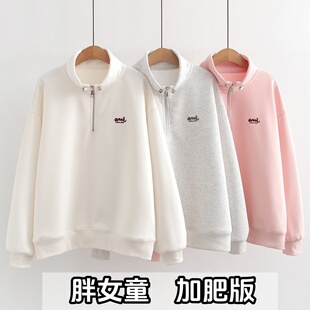 女大童立领卫衣春秋新款加肥加大胖女孩女生字母刺绣宽松休闲上衣