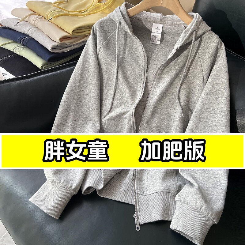 女大童连帽卫衣外套2026春秋款加肥加大码初高中学生休闲短款外套