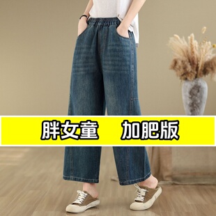 胖女童直筒牛仔裤夏季薄款加肥加大中大童胖女孩裤子大码九分裤