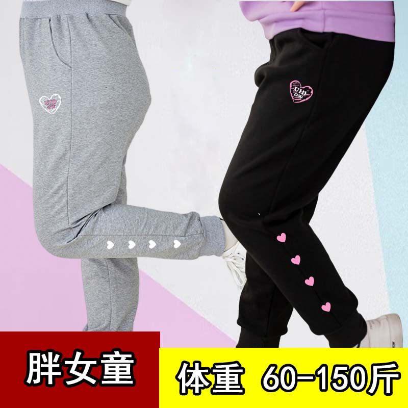 胖女童运动裤儿童中大童初中小学生加肥弹力休闲裤胖女孩裤子春秋
