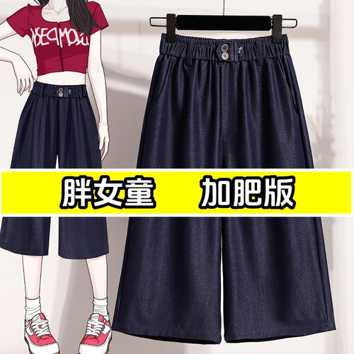 胖女童大码夏直筒七分牛仔裤加肥