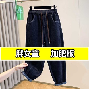 胖女童弹力牛仔裤春秋款加肥加大码老爹萝卜裤中大童显瘦哈伦裤子