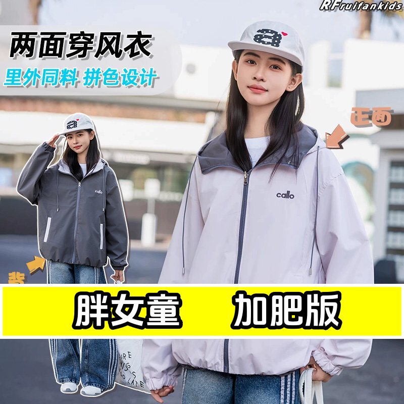 女大童连帽两面穿风衣春秋款加肥加大码初高中学生宽松外套拼外套