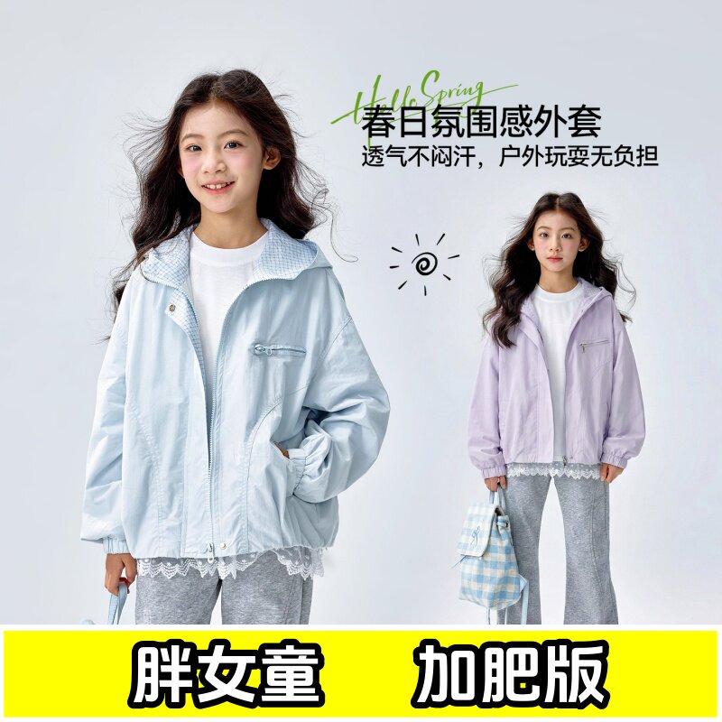 胖女童冲锋衣外套儿童胖女孩户外衣服加肥加大码大童洋气宽松上衣