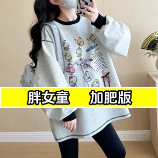 偏胖女童卫衣卡通可爱春秋洋气休闲加肥加大码初中学生中长款上衣