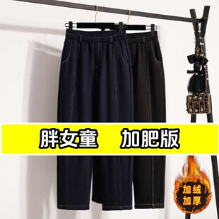 女大童加绒牛仔裤松紧高腰加肥加大中大童胖小孩宽松保暖九分裤冬