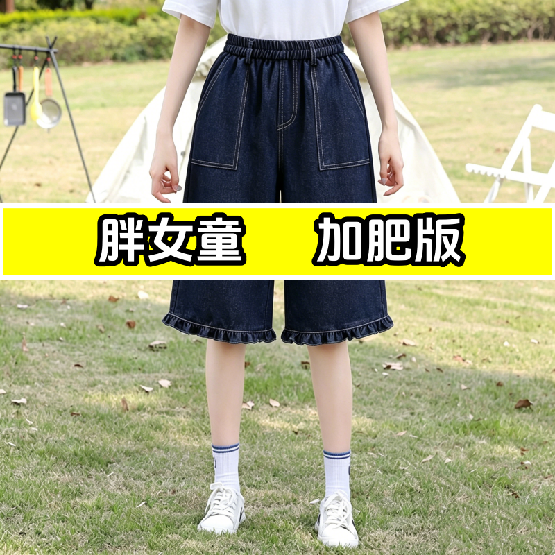 胖女大童天丝薄牛仔阔腿5分裤夏加肥加大码学生宽松显瘦休闲马裤