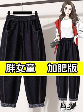 胖女童弹力牛仔哈伦裤加肥春秋款