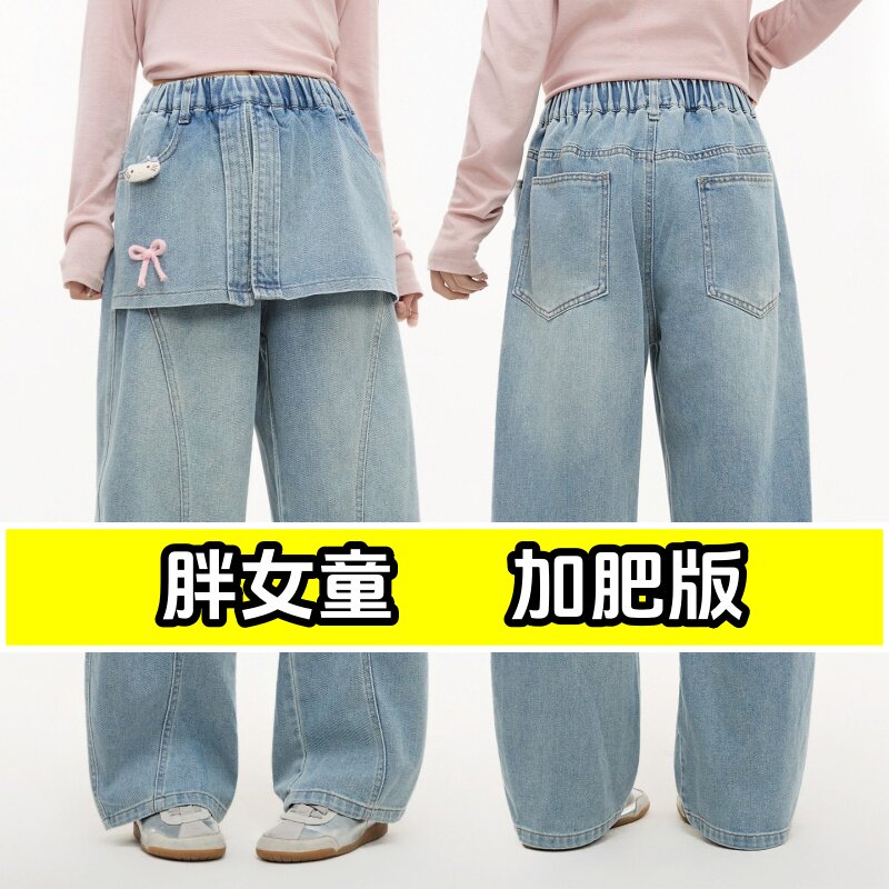 胖女童牛仔裤春秋装中大童加肥加大码直筒裤宽松屁帘直筒弯刀裤子
