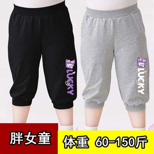 胖女童七分裤夏季薄款2026新款宽松运动哈伦裤子加肥加大弹力短裤