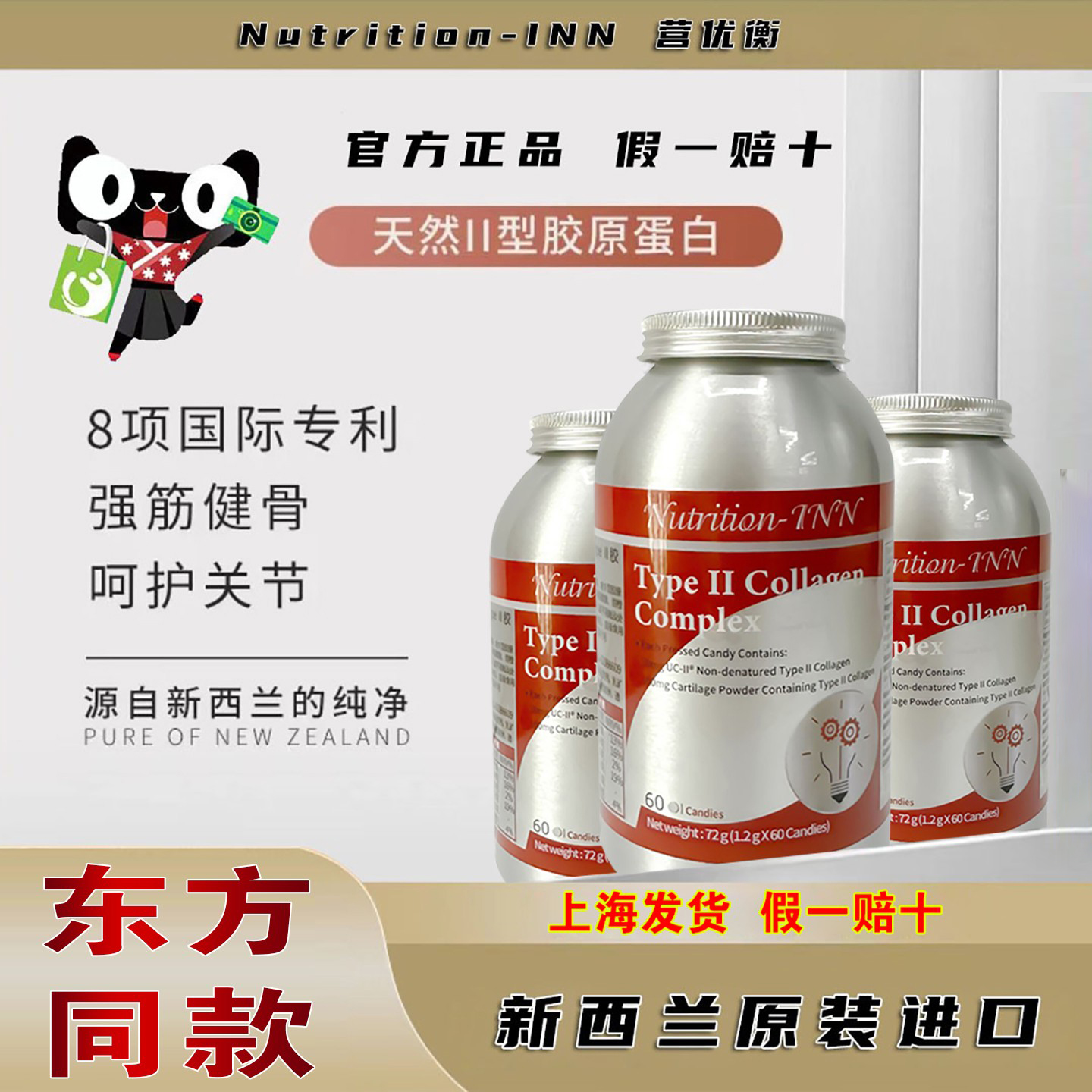 营优衡胶原蛋白片新西兰原装进口