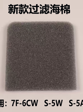 3片鱼跃制氧机7F-6CW/S-5AW/S-5W配件新款氧气机过滤网黑色海棉