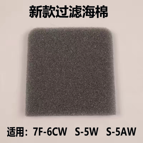 3片鱼跃制氧机7F-6CW/S-5AW/S-5W配件新款氧气机过滤网黑色海棉