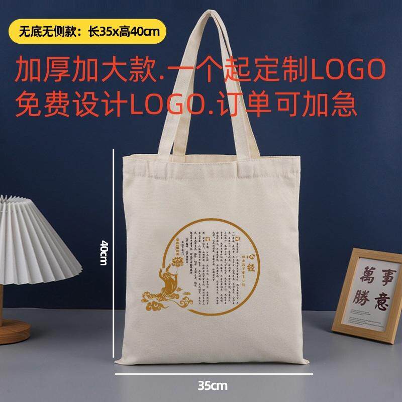 佛包海青袋子佛用挎包僧包禅修居购物袋/环保袋/帆布