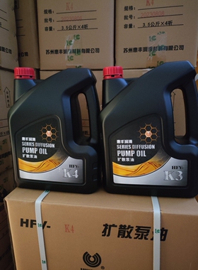 正品惠丰扩散泵油3号4号HFV-K3 HFV-K4抽速快耐高温抗乳化性强