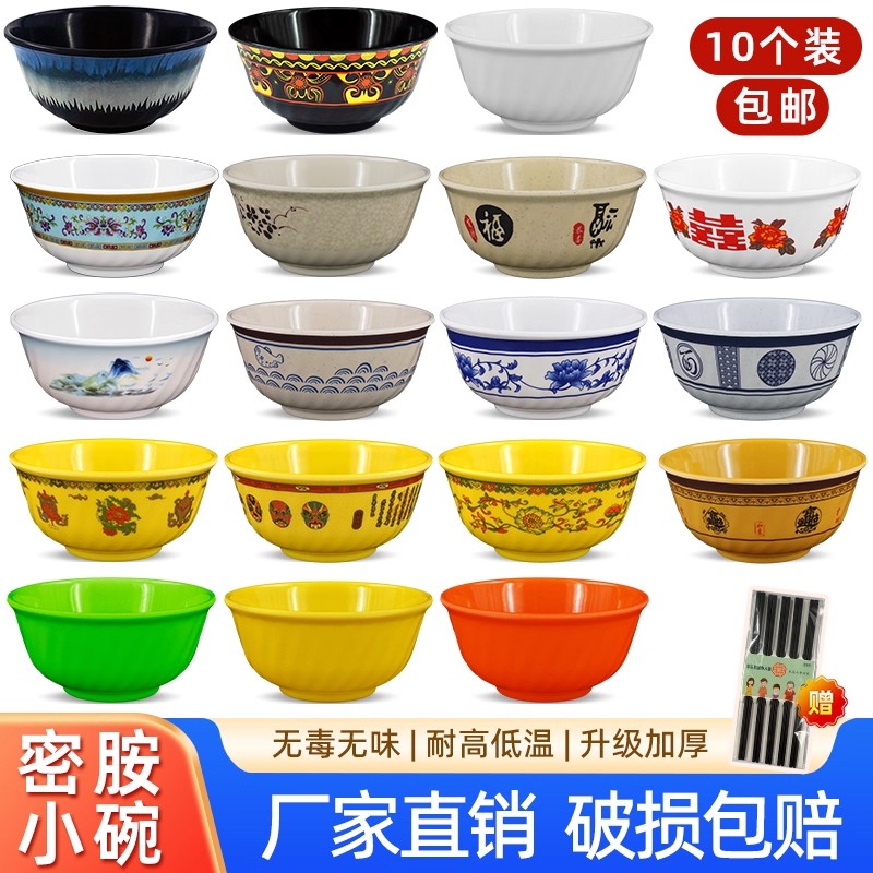 密胺斜纹小碗商用快餐店专用汤碗塑料仿瓷碗米饭碗少数民族风格碗