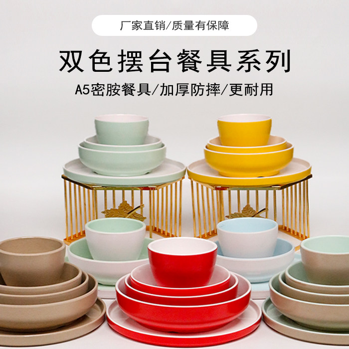 密胺A5摆台餐具套装餐厅火锅店摆台三件套酒店饭店餐具碗碟商用,餐饮具,酒店餐具,淘宝优惠券,粉丝福利购,淘宝优惠卷