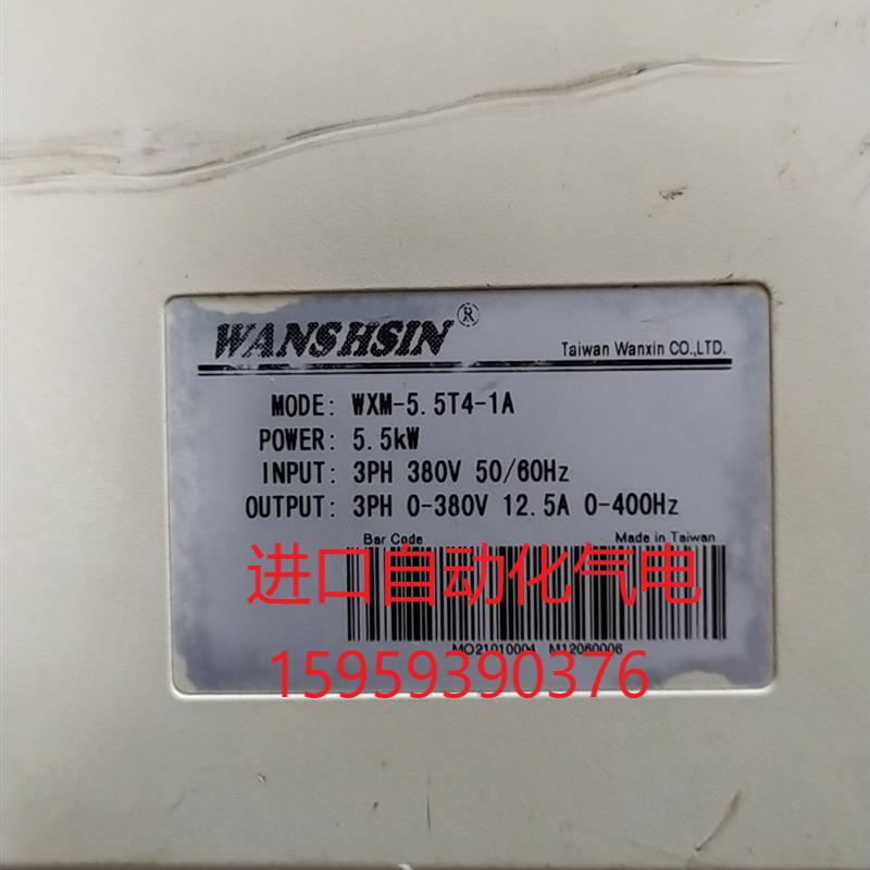 WANSHSIN变频器台湾万鑫变频器 WXM-5.5T4