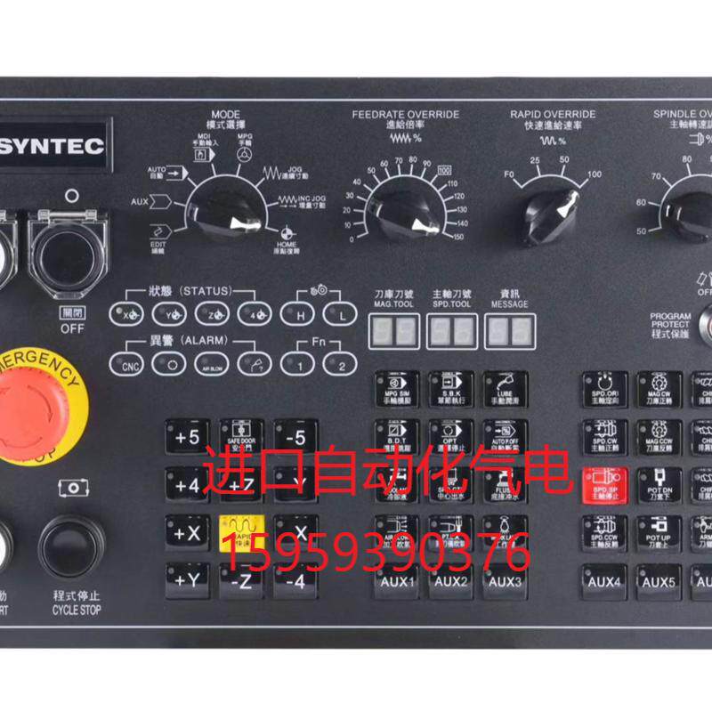 新代系统操作面板40254425面板   非实价,议价为准.