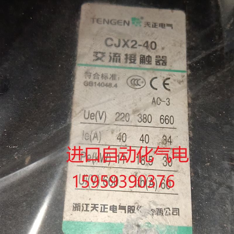 CJX2-D4011三相交流接触器LC1-D40A银触点铜线