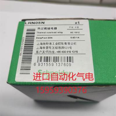 施耐德热过载继电器LRN05N  0.63-1A  现货5个