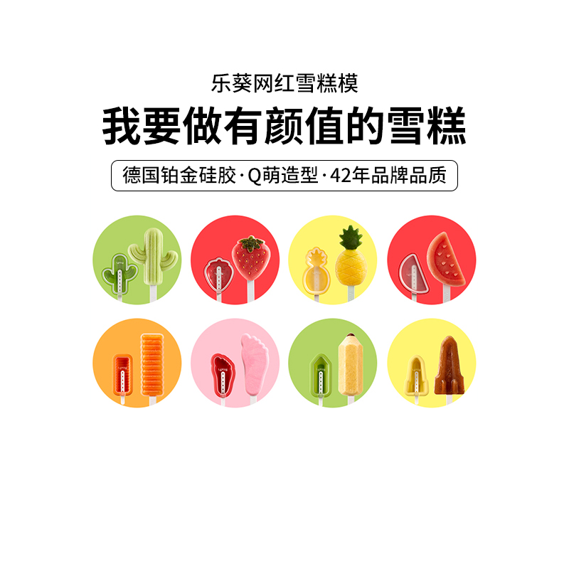 乐葵雪糕模具棒冰淇淋冰糕棍硅胶自制儿童diy家用大号食品级磨具 厨房/烹饪用具 冰格/制冰袋 原图主图