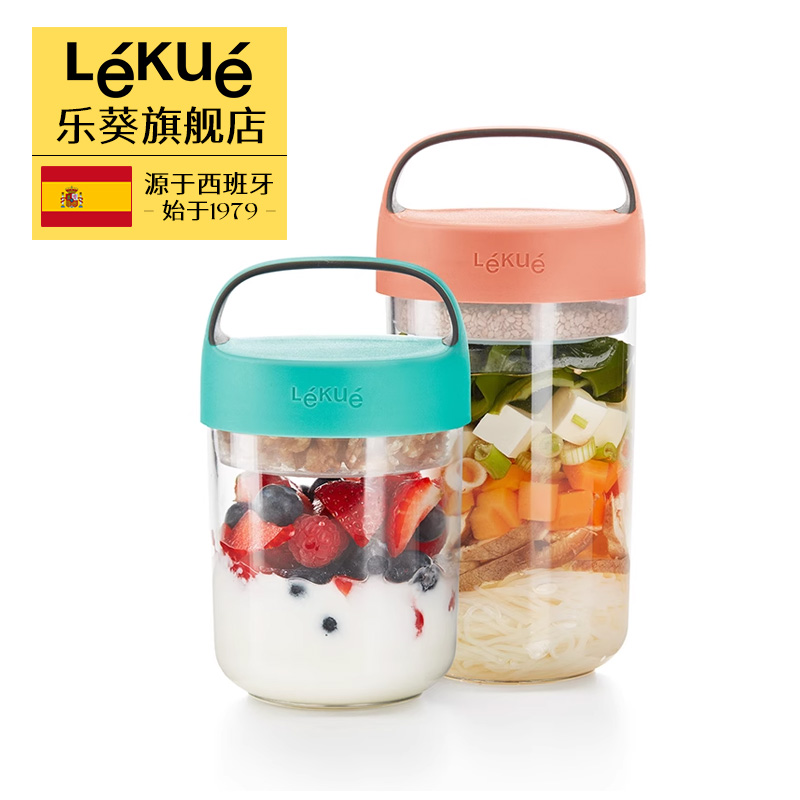 乐葵LEKUE隔夜燕麦杯密封罐酸奶分装便携可微波外带勺早餐随行杯