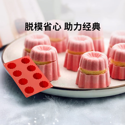lekue乐葵可露丽模具硅胶