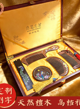 免费刻字常州梳篦特产梳子木盒品