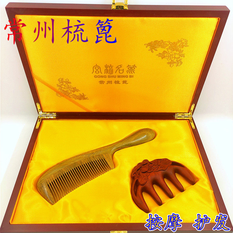 常州梳篦木梳10-20按摩护发