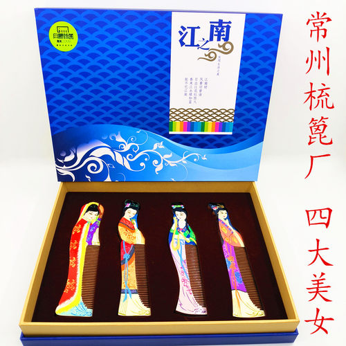 常州梳篦厂木梳正品10-20