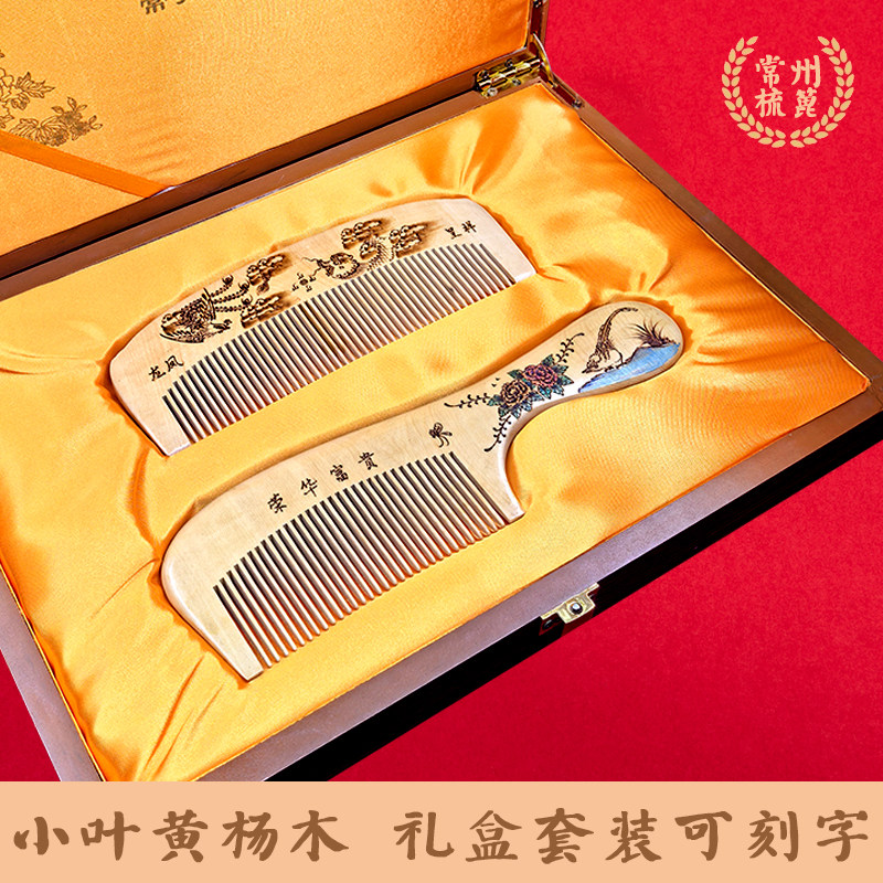 正品小叶黄杨木梳手工绘画制作
